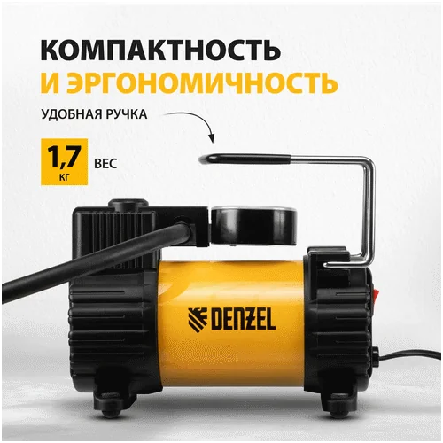 Компрессор автомобильный DENZEL AC 37