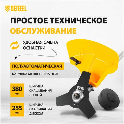 Триммер электрический DENZEL TE 1200