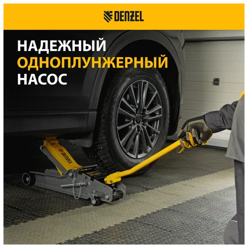 Домкрат гидравлический DENZEL с фиксатором, 2,5 т, 85-385 мм