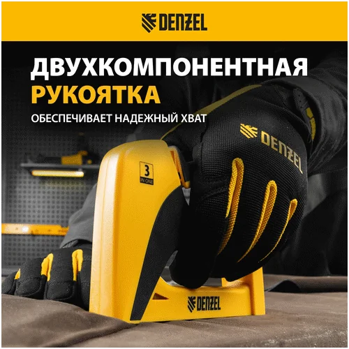 Степлер механический DENZEL тип 53, 6-14 мм, тип 13, 6-14 мм, тип 300, 14 мм