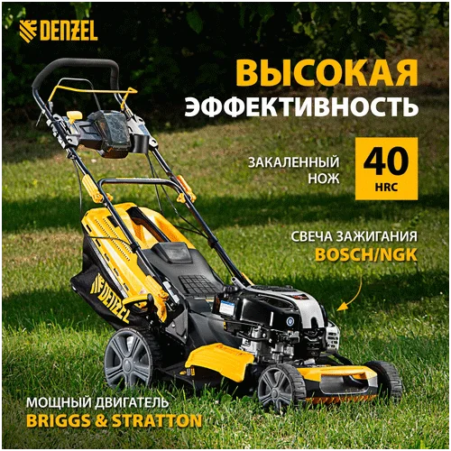 Бензиновая газонокосилка DENZEL GLD-520SP-BS