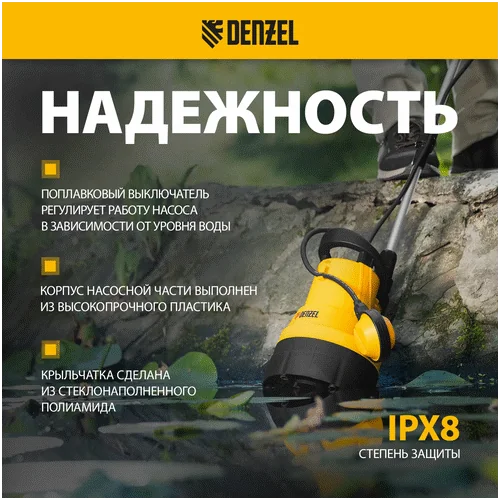 Дренажный насос DENZEL DPB400