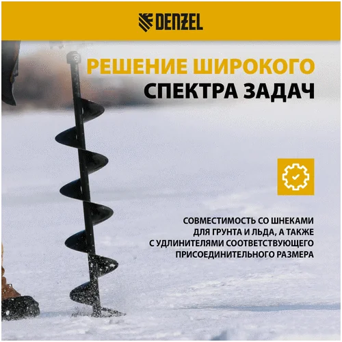 Мотобур DENZEL DX-52