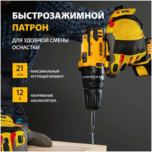 Аккумуляторная дрель-шуруповерт DENZEL CDL-12-01CB