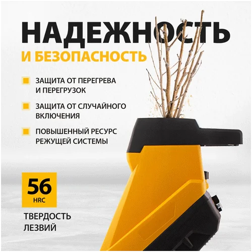 Электрический измельчитель DENZEL ECS-2500