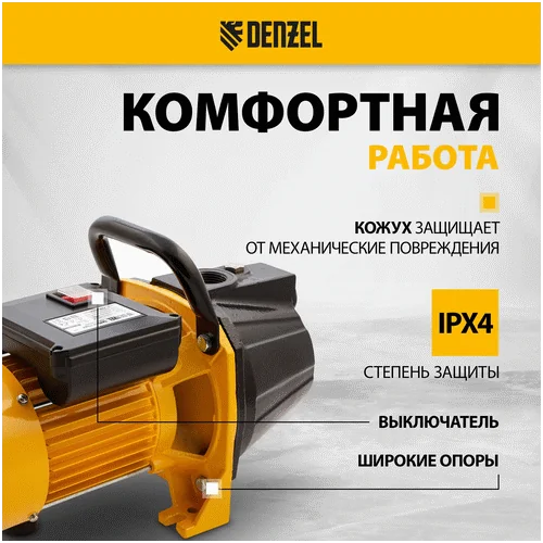 Насос садовый DENZEL GP1100C