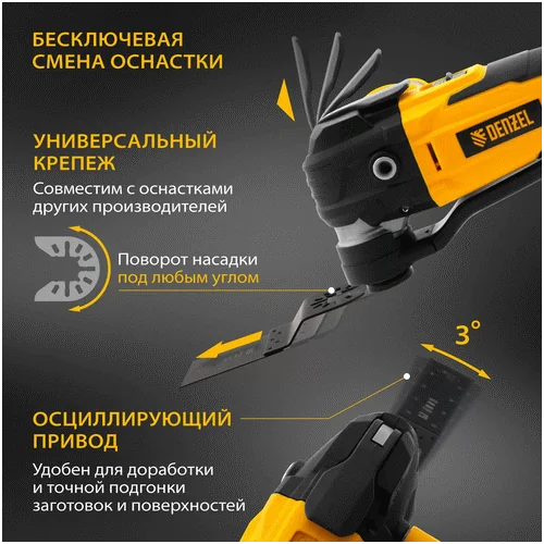 Многофункциональный инструмент DENZEL MTL-IB-18-02