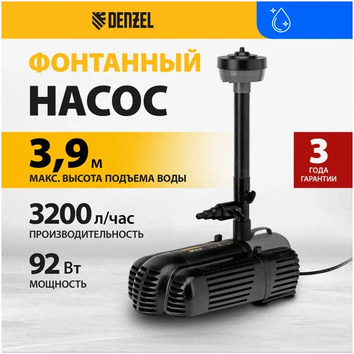 Насос фонтанный DENZEL FNP90-39