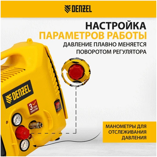 Компрессор DENZEL DL1300