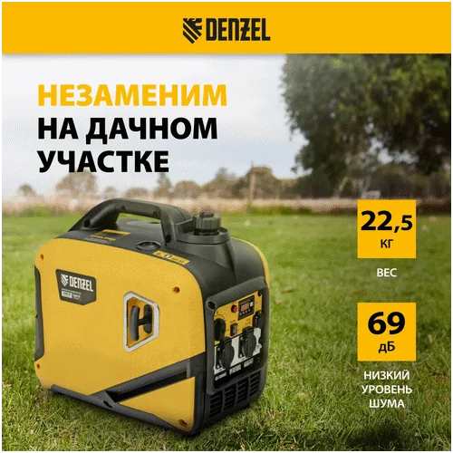 Бензиновый генератор DENZEL GS-3000iS
