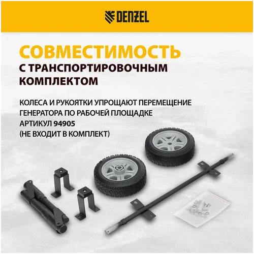 Дизельный генератор DENZEL DES-32