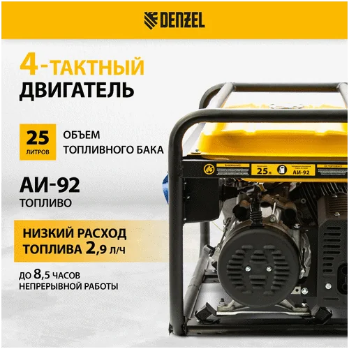 Бензиновый генератор DENZEL GE 7900