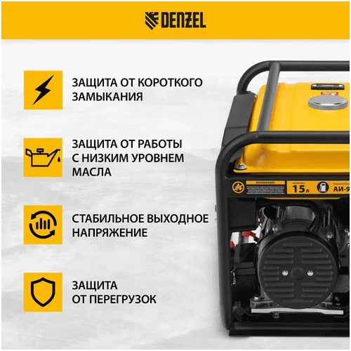 Бензиновый генератор DENZEL PS-33E