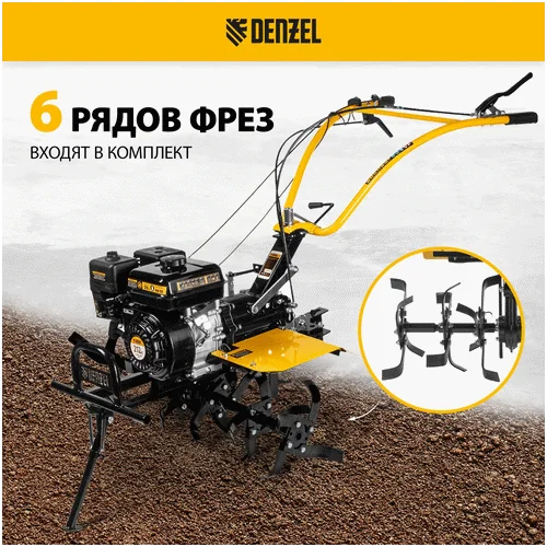 Бензиновый мотоблок DENZEL DPT-370X