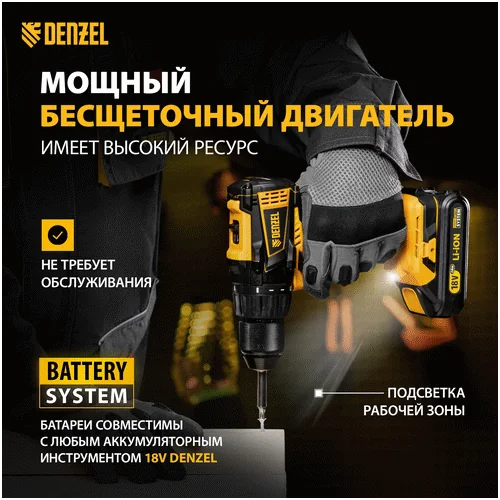 Аккумуляторная дрель-шуруповерт DENZEL BLDL-IB-18-02 26121