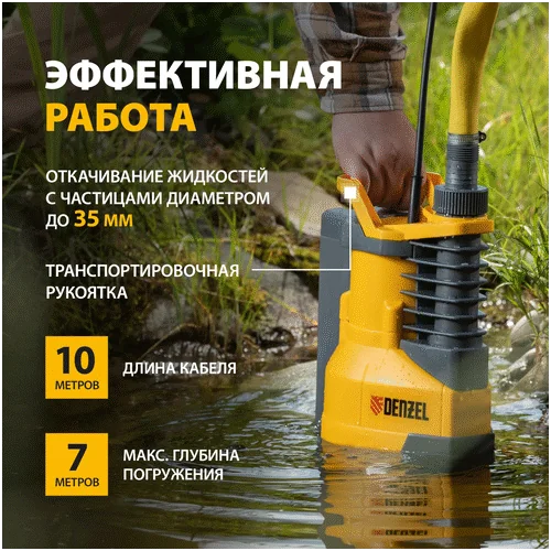 Дренажный насос DENZEL DPX950 X-Pro