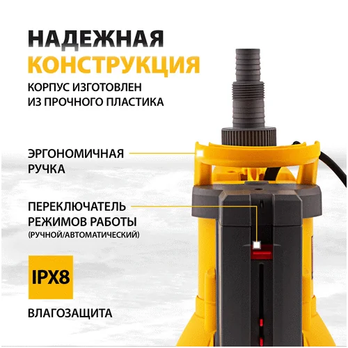 Дренажный насос DENZEL DPX450