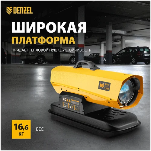 Дизельная тепловая пушка DENZEL DHG-25i