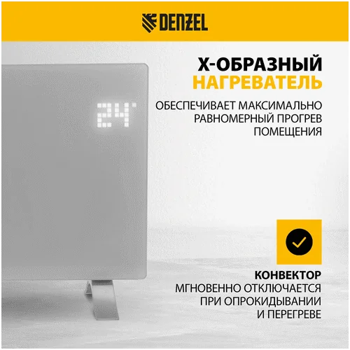Конвектор электрический DENZEL OptiPrime-1000, Wi-Fi, тачскрин