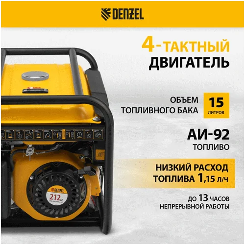 Бензиновый генератор DENZEL PS-33E