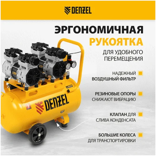 Компрессор DENZEL DLS 1500/50