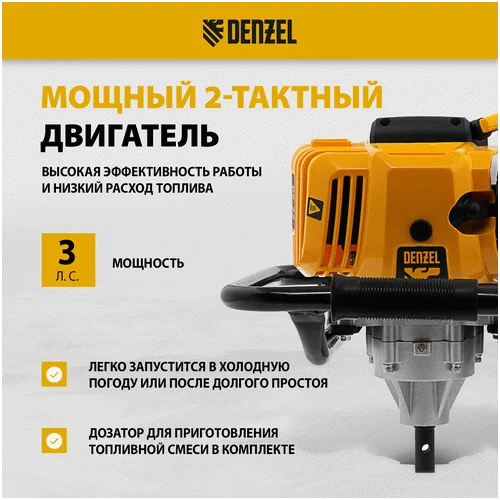 Мотобур DENZEL DX-52