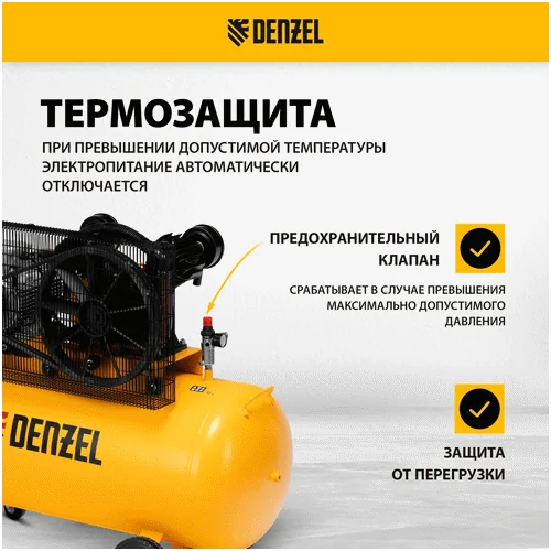 Компрессор DENZEL BCV 5500-T/270