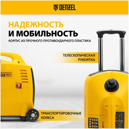 Инверторный генератор DENZEL GT-3200iSE