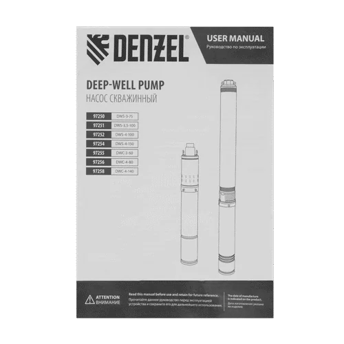 Скважинный насос DENZEL DWS-4-150