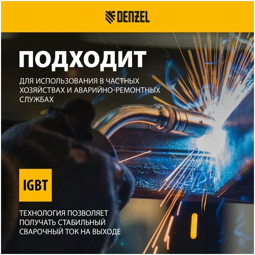 Сварочный инвертор DENZEL IMIG-160 Synergy