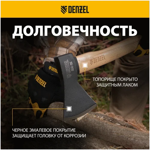 Топор DENZEL Топор, 800 г, кованый, буковое топорище