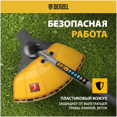 Триммер бензиновый DENZEL DTL-37-4T