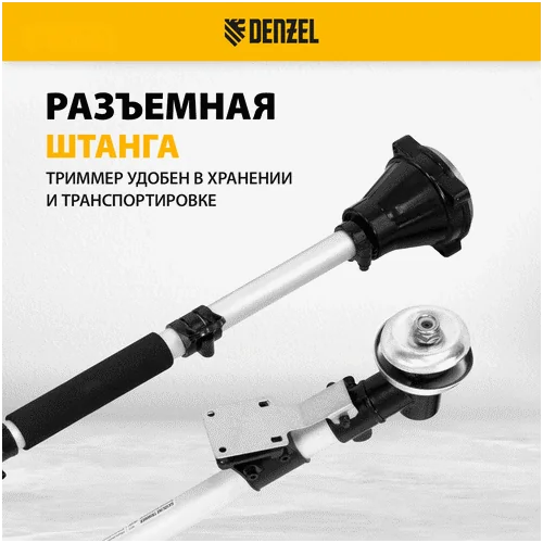 Триммер бензиновый DENZEL DT 33S 96223