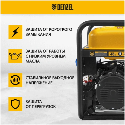 Бензиновый генератор DENZEL PS-95EA-PRO