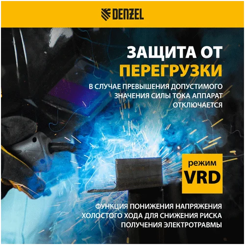 Сварочный инвертор DENZEL IMIG-200