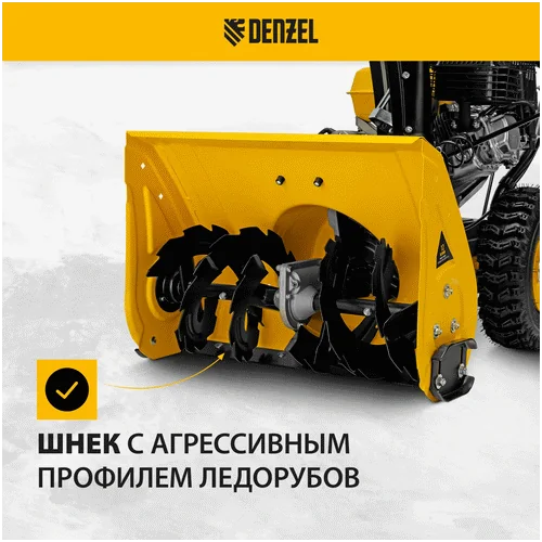 Бензиновый снегоуборщик DENZEL SB 560 LP 97652