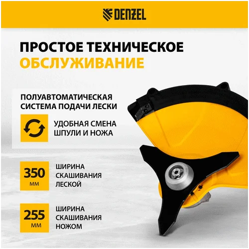 Аккумуляторный триммер DENZEL CBC350-36