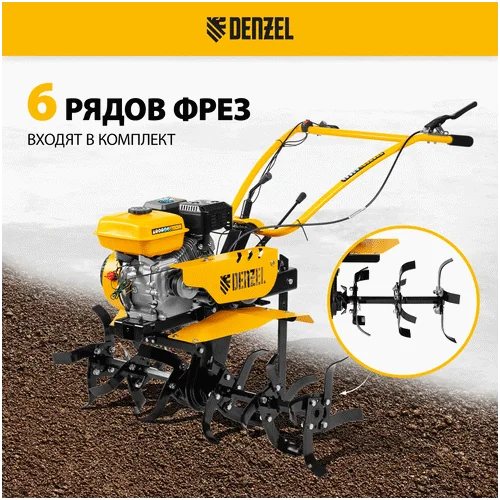 Бензиновый мотоблок DENZEL DPT-270S