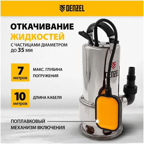 Фекальный насос DENZEL DP1100X