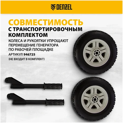 Бензиновый генератор DENZEL PS 90