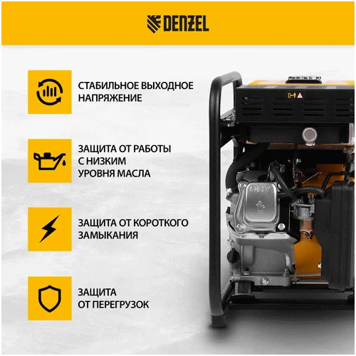 Инверторный генератор DENZEL GT-3500iF