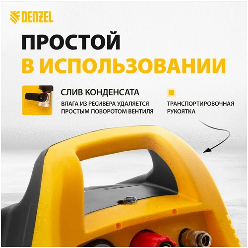 Компрессор DENZEL РС 1 6 180