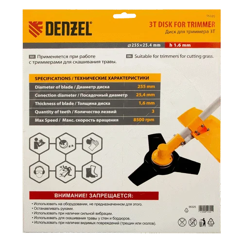 Нож для триммера DENZEL 255 х 25,4 толщина 1,6 мм, 3 лезвия