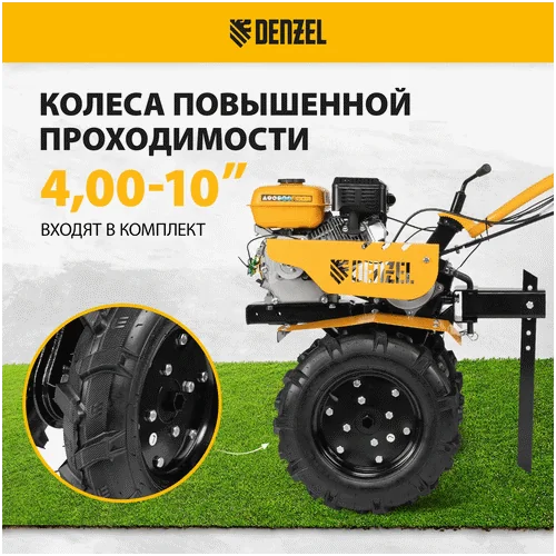 Бензиновый мотоблок DENZEL DPT-270 / 56402