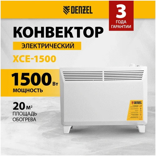 Конвектор электрический DENZEL XCE-1500, 230 В, 1500 Вт 98116