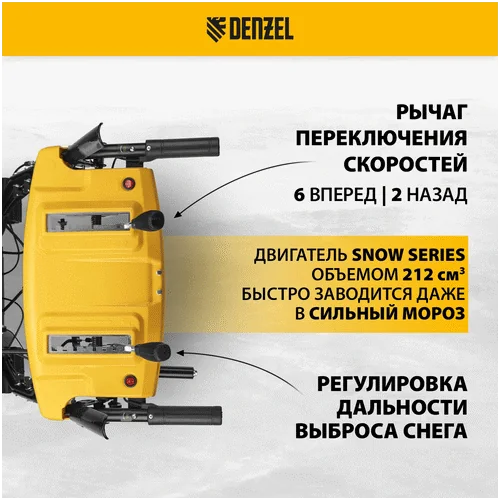 Бензиновый снегоуборщик DENZEL SBM 610DT PRO