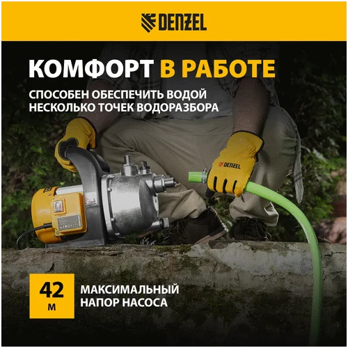 Насос садовый DENZEL GPL800X