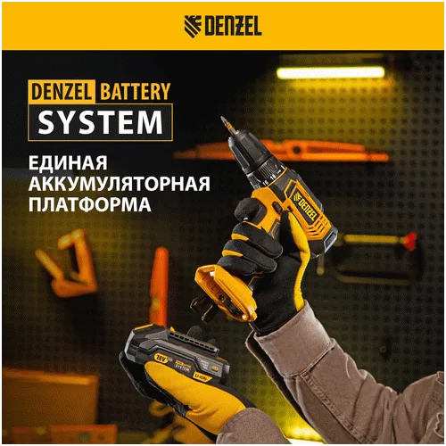 Аккумуляторная дрель-шуруповерт DENZEL CDL-18-0