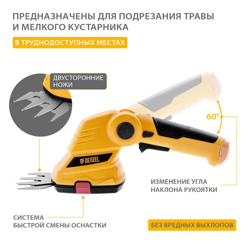 Ножницы для кустарника DENZEL G411