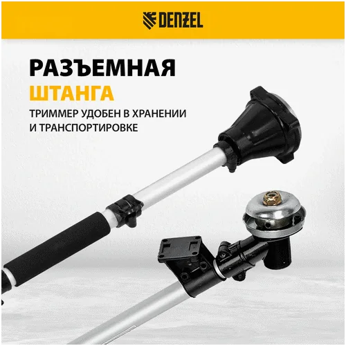 Триммер бензиновый DENZEL DTL-43S 96264